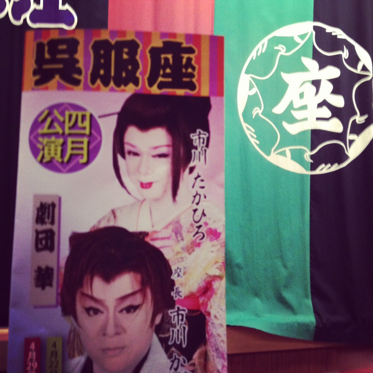 大衆演劇着物 値下げ最終⑩月末迄で〆切 【公式通販】